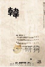 韓 76（1978.05 PDF版）