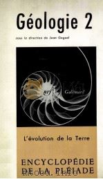 GEOLOGIE 2（1973 PDF版）
