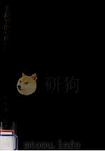 初等微分積分学（1971.06 PDF版）