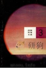 地球（1960.11 PDF版）