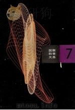 力と運動（1959.12 PDF版）