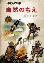 自然のちえ（1967.12 PDF版）