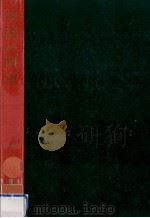 生活の科学（1968.09 PDF版）