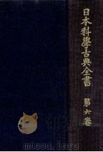 理学 1978.02 PDF电子版封面