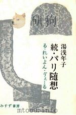 る·れいよん·?ぇーる（1977.08 PDF版）