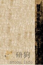 随筆 思索と旅と（1978.12 PDF版）