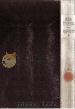 自然科学 1（1929.09 PDF版）