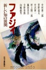 ファジィ（1989.01 PDF版）