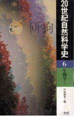 生物学 1（1982.04 PDF版）