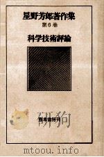 科学技術評論（1979.02 PDF版）
