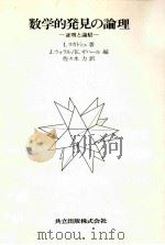 科学技術要覧 1981（1981.05 PDF版）