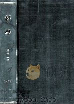 科學 31（1961 PDF版）
