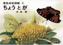 ちょうとが（1977.04 PDF版）