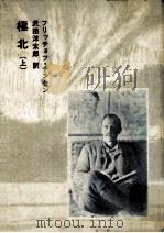 極北 1（1976.11 PDF版）