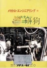 システム（1992.02 PDF版）