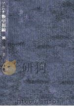 積分 2（1969.03 PDF版）
