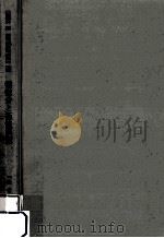 偏微分と極値問題（1971.04 PDF版）