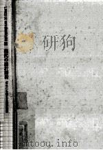現代の統計解析（1971.06 PDF版）