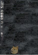 代数 1（1958.07 PDF版）