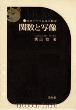 数学的考え方（1974.09 PDF版）