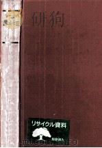 チャート式数学 3（1958.01 PDF版）