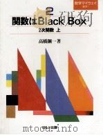 関数はBlack box（1984.11 PDF版）