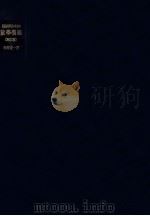 自然科學者のための數學概論（1954.10 PDF版）