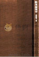 数理論理学（1973.05 PDF版）