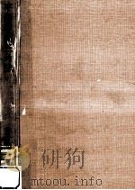 平面球面三角法（1959.02 PDF版）