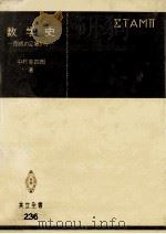 数学史（1981.02 PDF版）