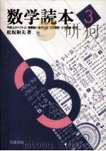 平面上のベクトル 複素数と複素平面 空間図形 2次曲線 数列（1990.02 PDF版）