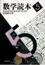 微分法の応用 積分法 積分法の応用 行列と行列式（1990.06 PDF版）