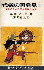 楽しみながら学ぶ基礎と応用（1972.06 PDF版）