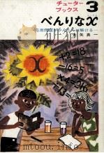 べんりなX（1963.07 PDF版）