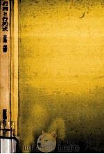 行列と行列式（1959.05 PDF版）
