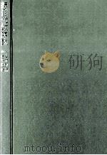 線形代数序説（1978.09 PDF版）