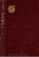 線形数学 2（1969.08 PDF版）
