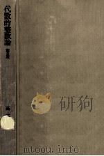 代数的整数論（1971.04 PDF版）