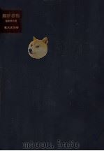 解析概論（1983.09 PDF版）