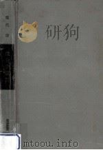 微分学演習（1961.02 PDF版）