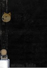 積分論（1950.02 PDF版）