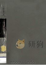 微分幾何学演習（1961.04 PDF版）
