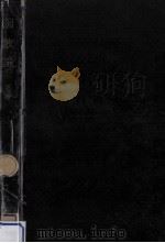 函數論 2 1932.02 PDF电子版封面 竹内端三
