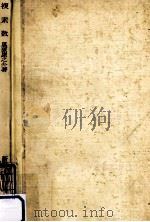 複素数（1959.04 PDF版）