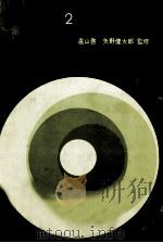 図形と式（1979.11 PDF版）