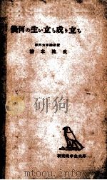 幾何の生い立ち成り立ち（1952.03 PDF版）