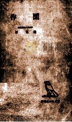 作図（1953.04 PDF版）