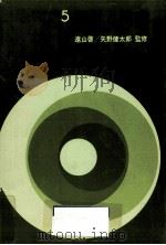 統計と確率（1979.10 PDF版）