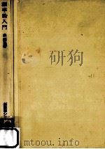 確率論入門（1958.12 PDF版）