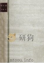 確率論（1953.03 PDF版）